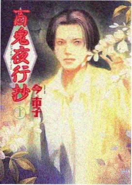 假面骑士Specter变身者深海诚形象图